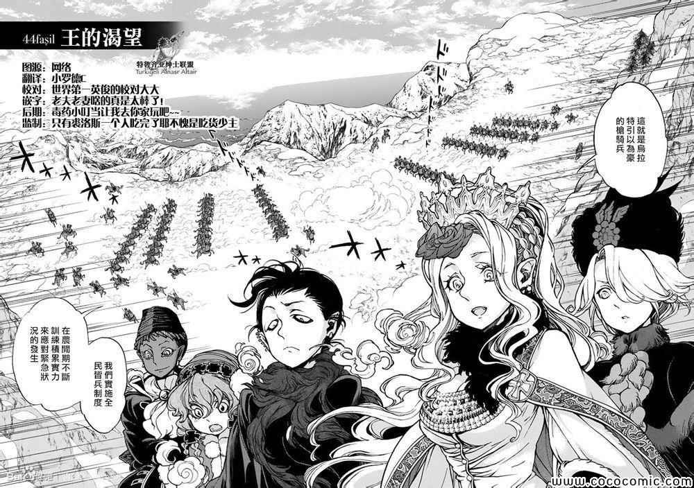 第44话