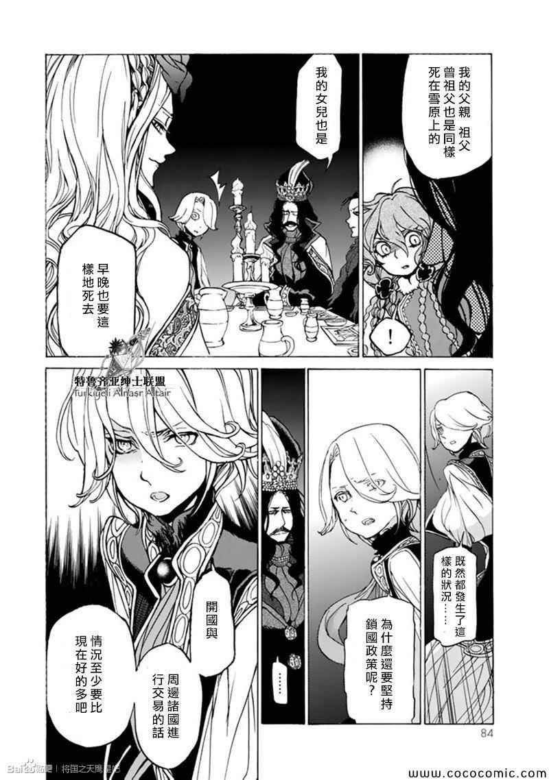 第44话