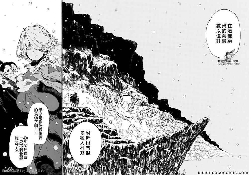 第44话