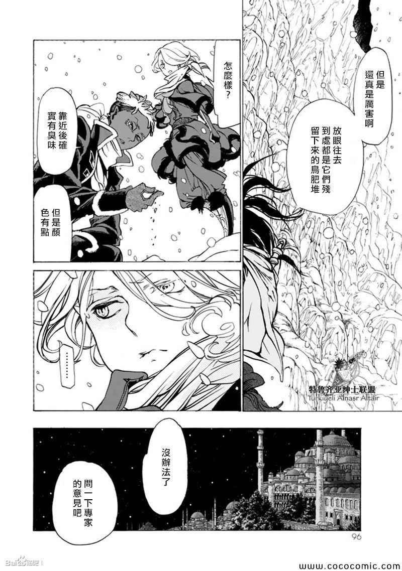 第44话