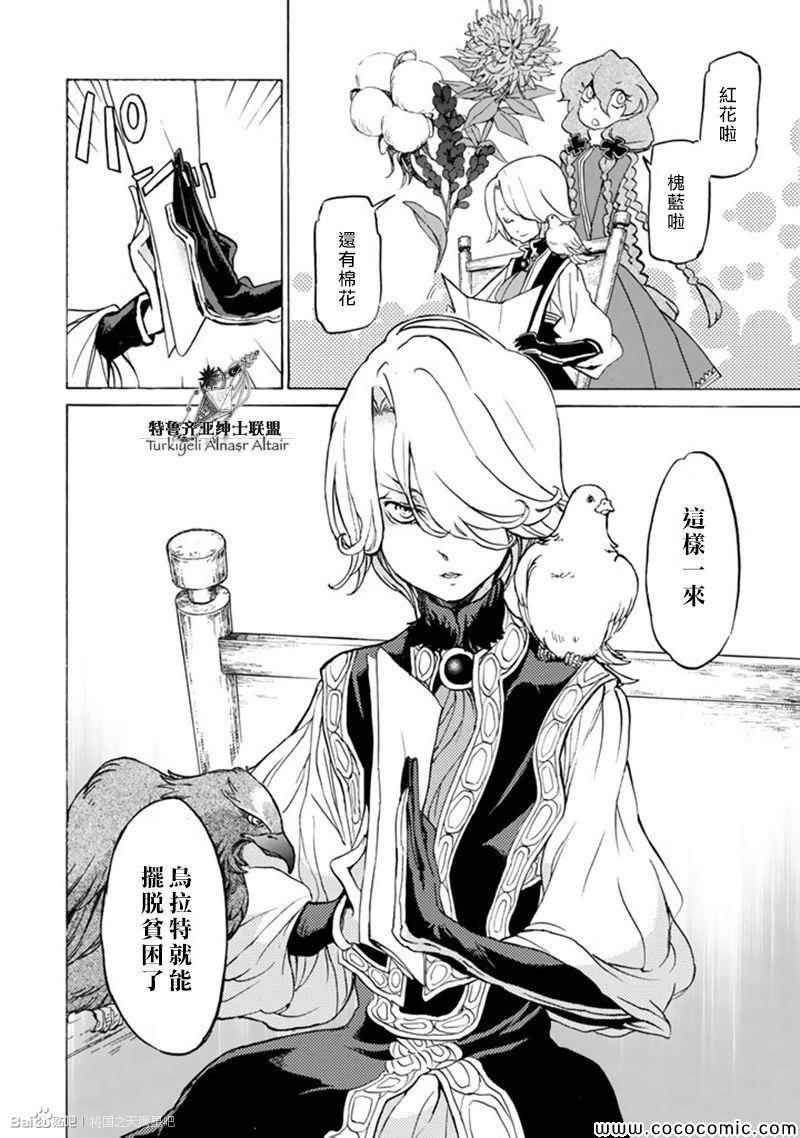 第44话