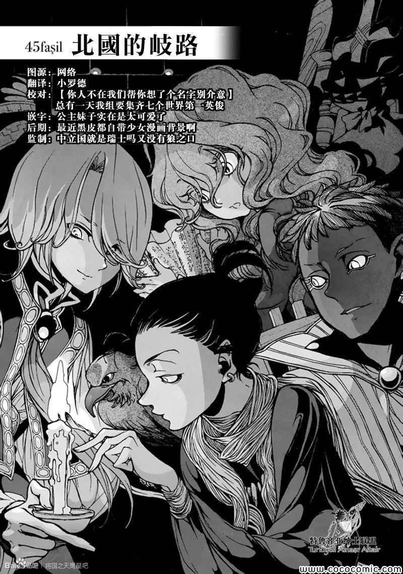 第45话