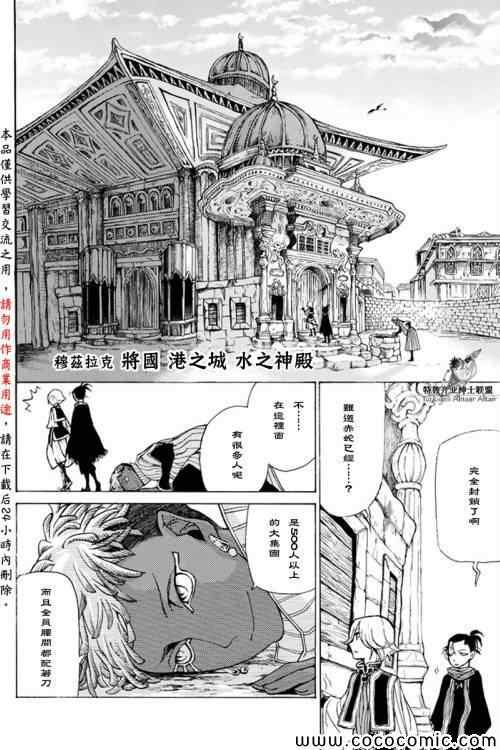 第20话