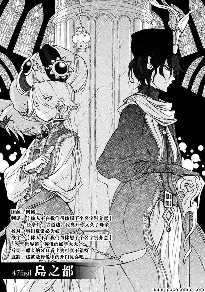 第47话