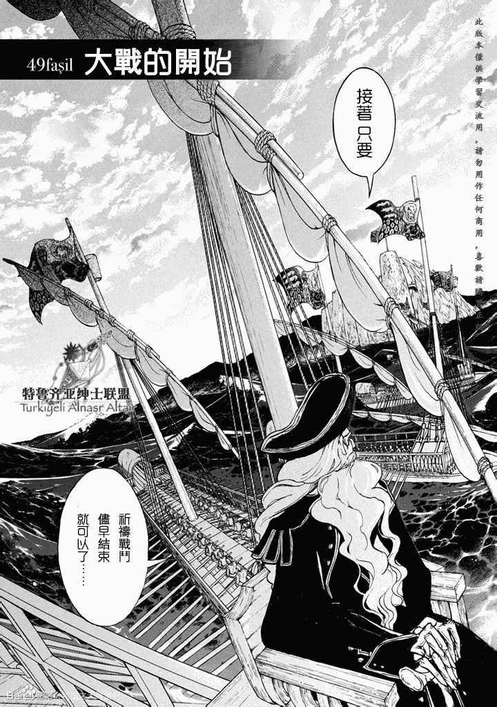 第49话