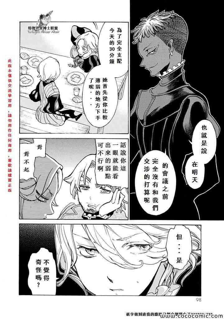 第51话