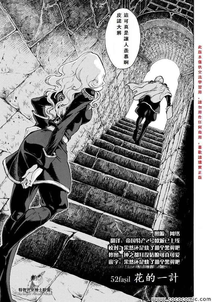 第52话