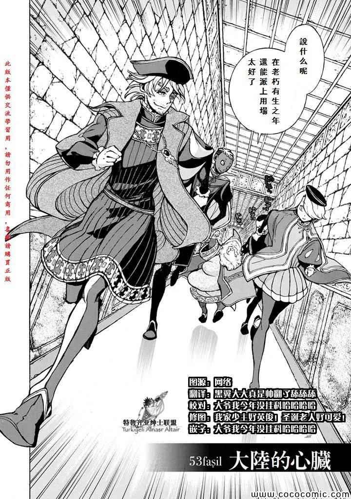 第53话