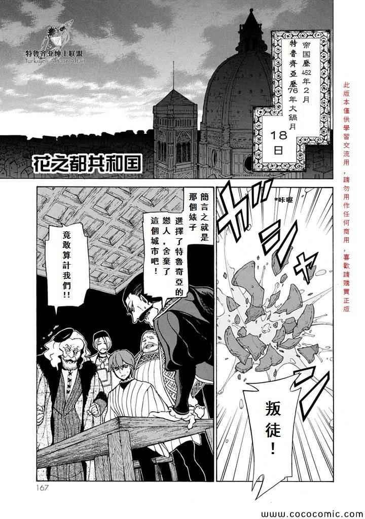 第54话