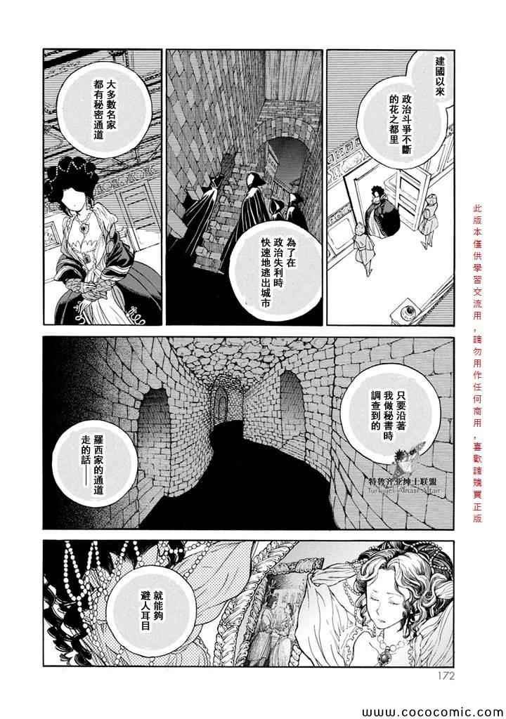 第54话