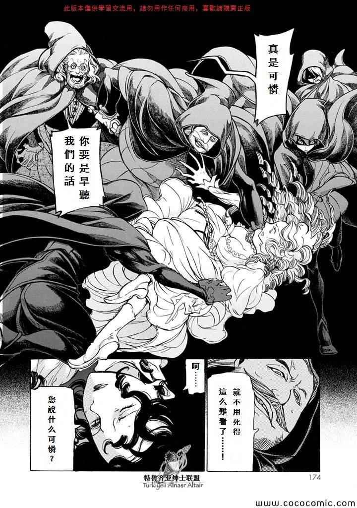 第54话