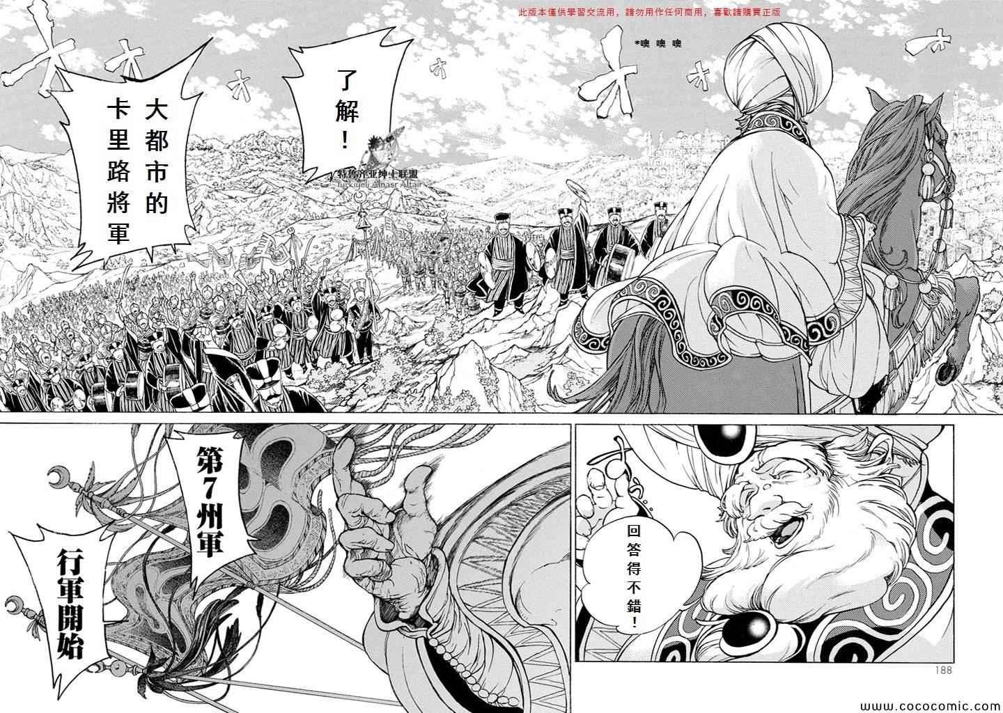 第54话