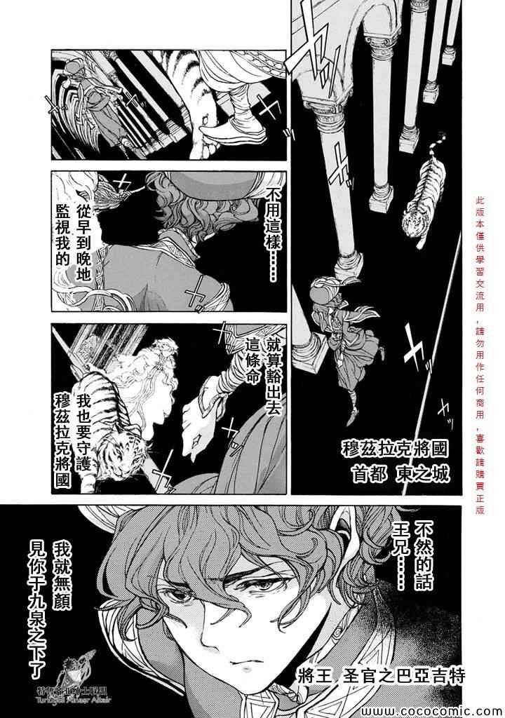 第54话