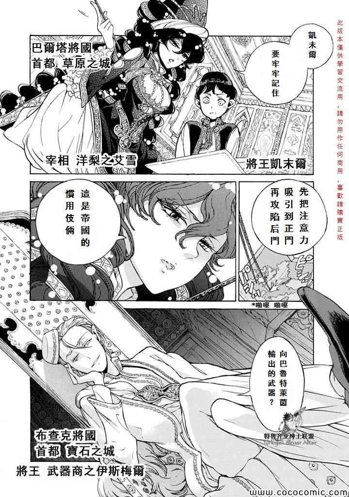 第54话