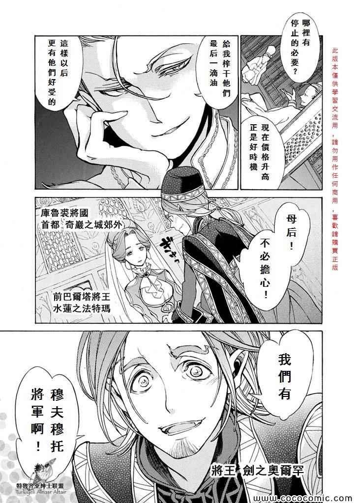 第54话