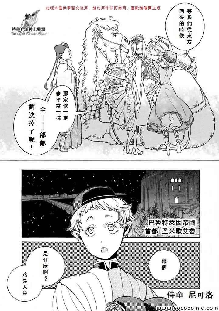 第54话
