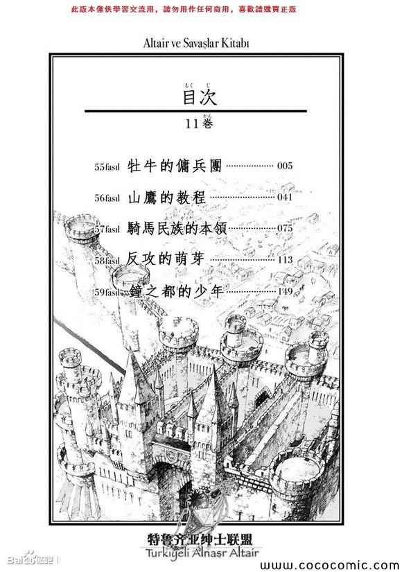 第55话