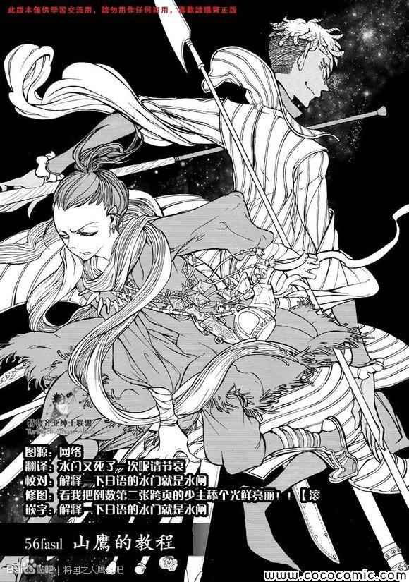 第56话