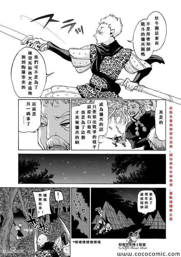 第56话