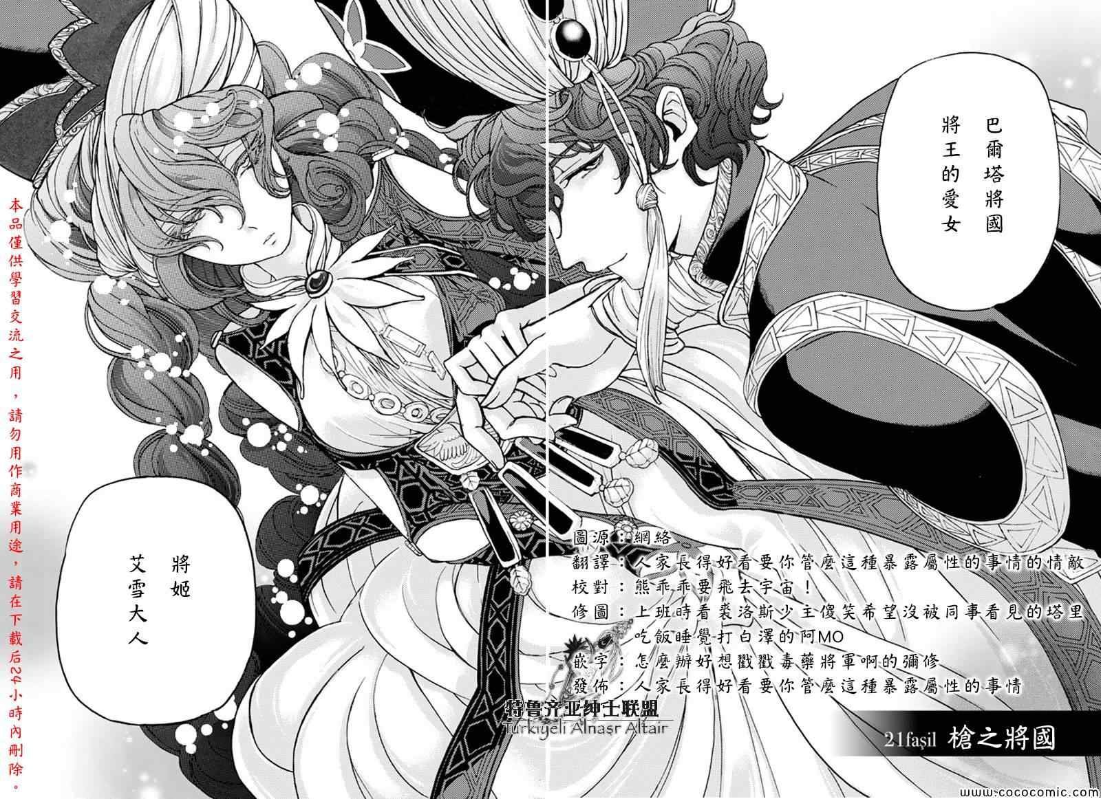 第21话