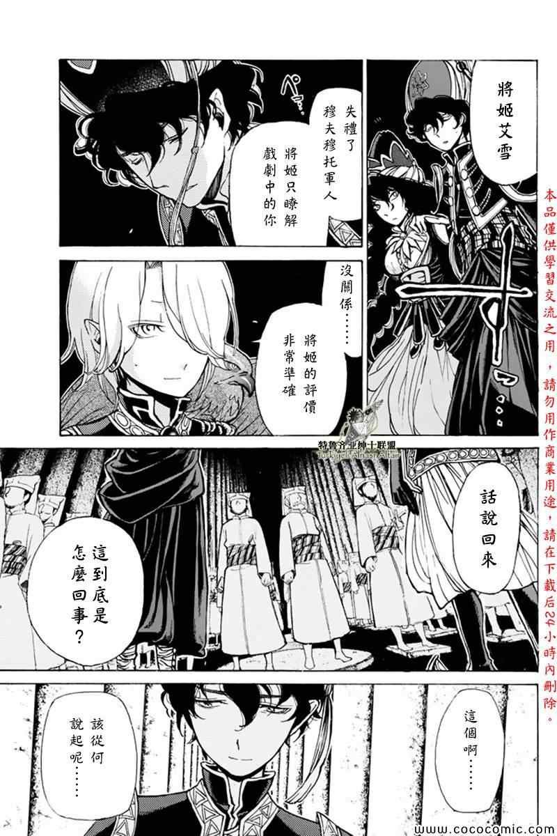 第21话