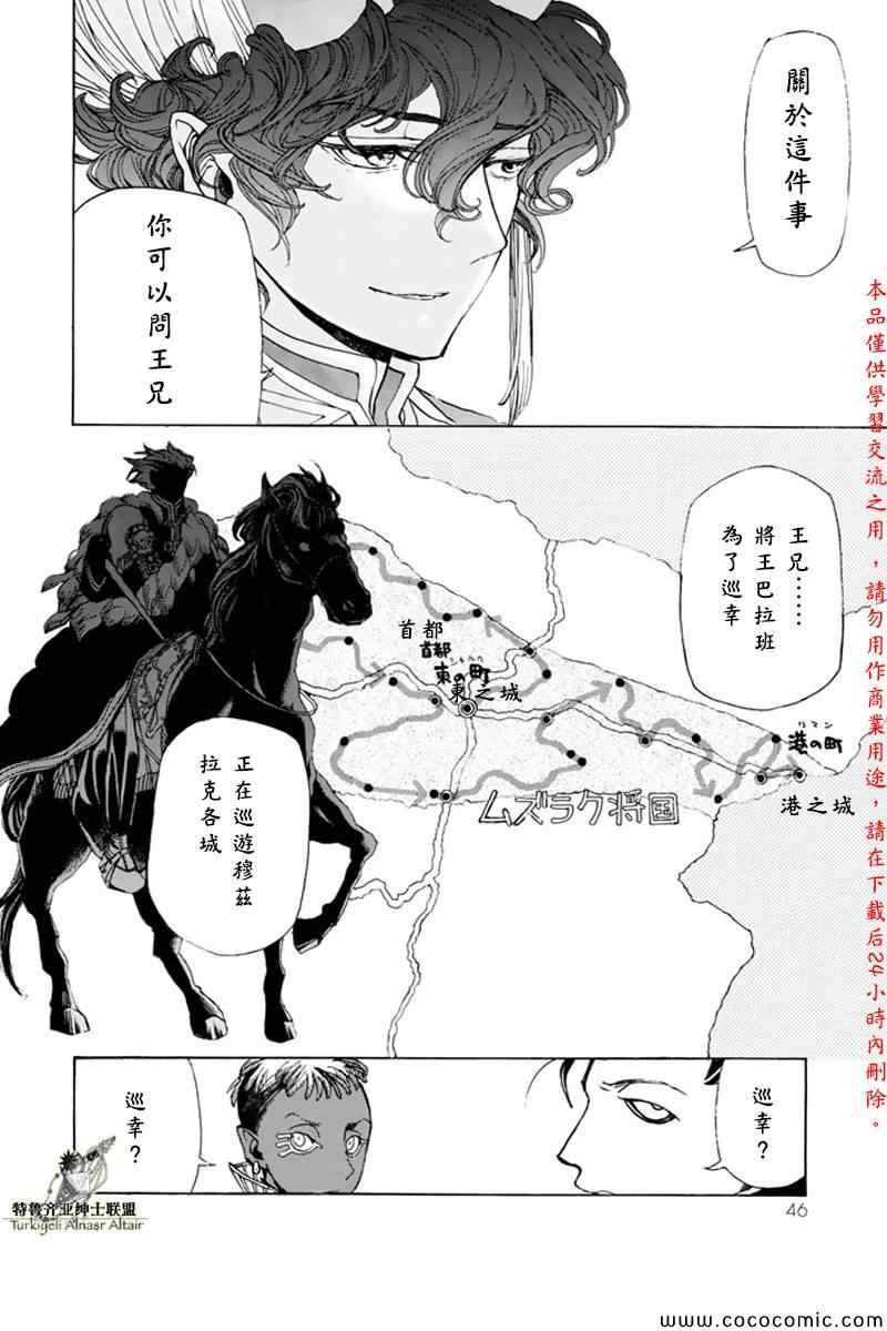 第21话