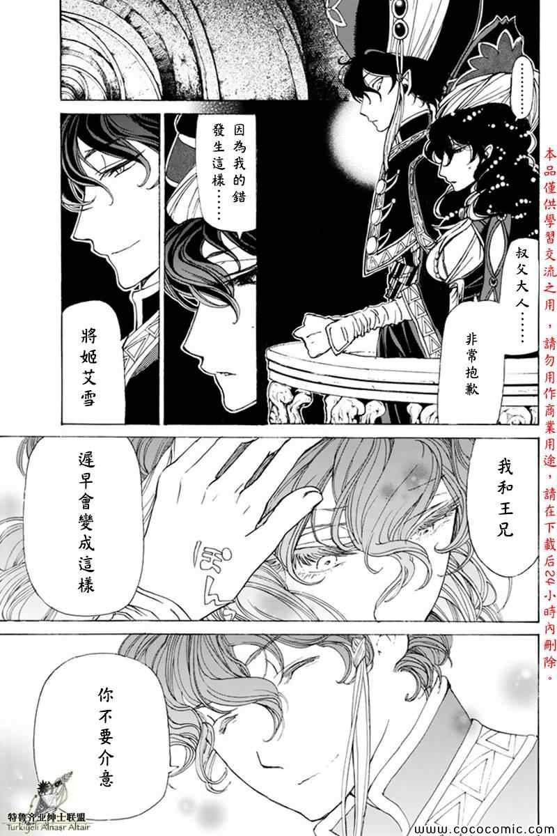 第21话