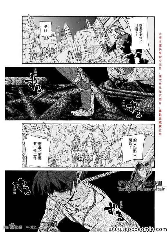 第59话