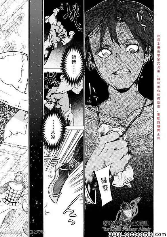 第59话
