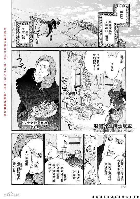 第59话