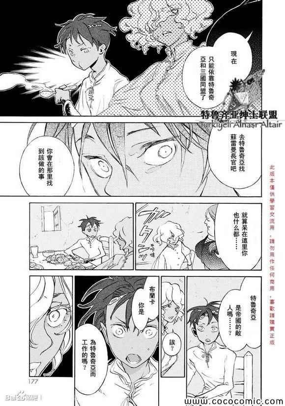 第59话