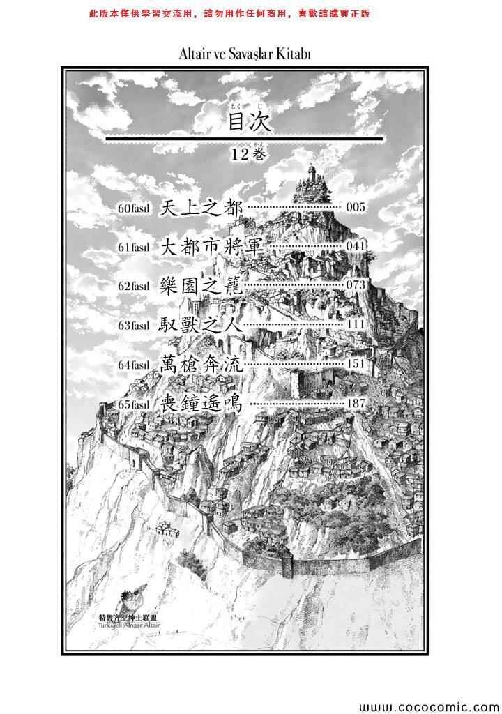 第60话