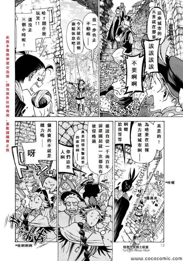 第60话