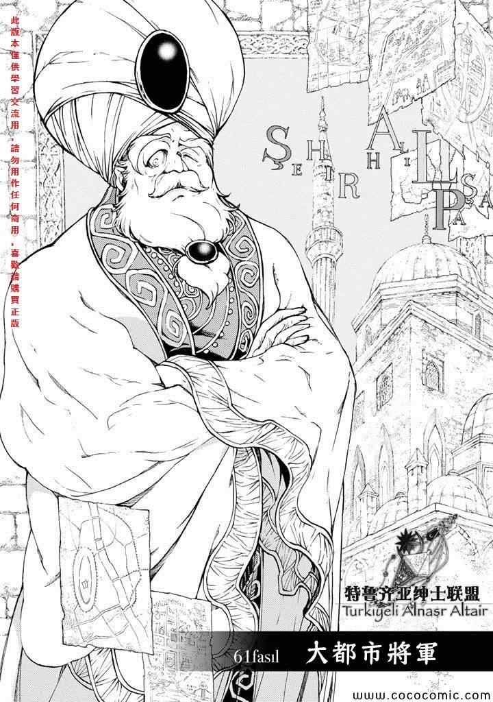 第61话