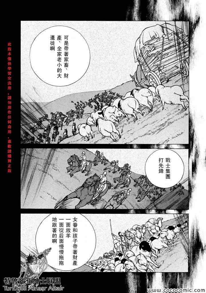 第61话