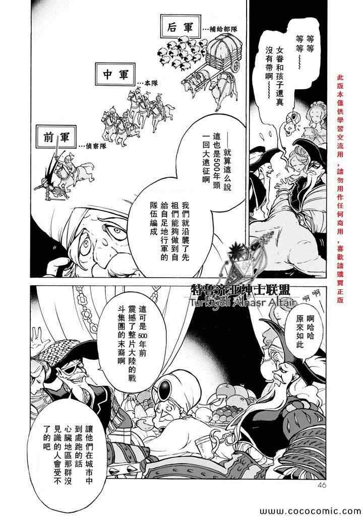 第61话