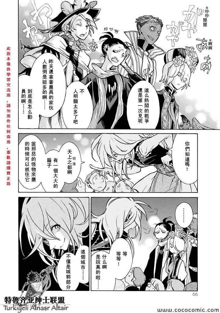 第61话