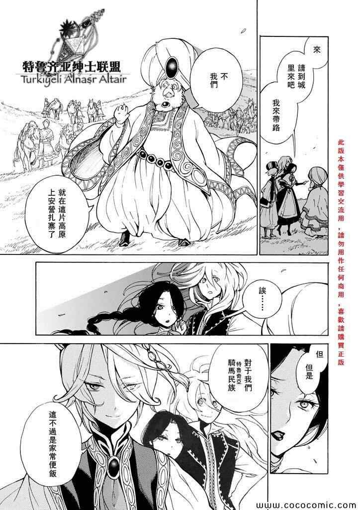 第61话
