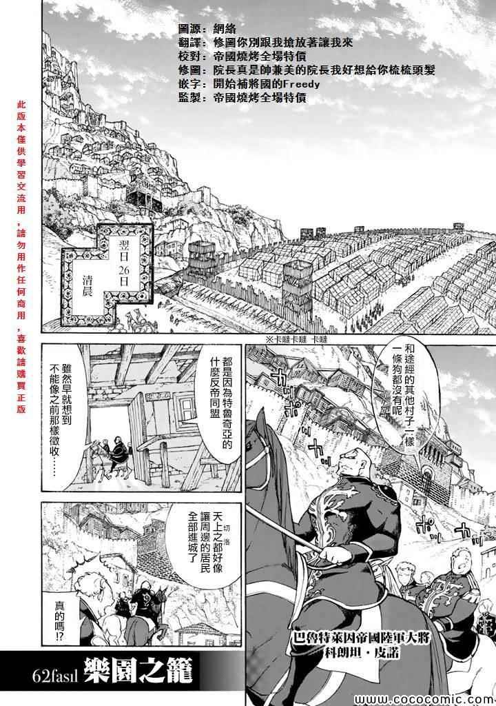 第62话