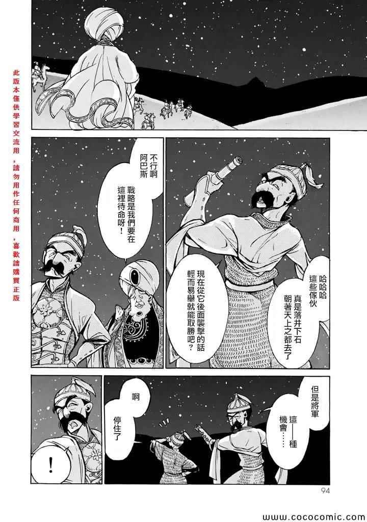 第62话