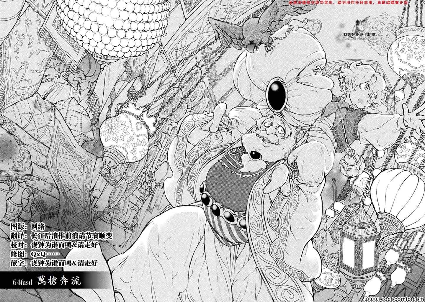 第64话