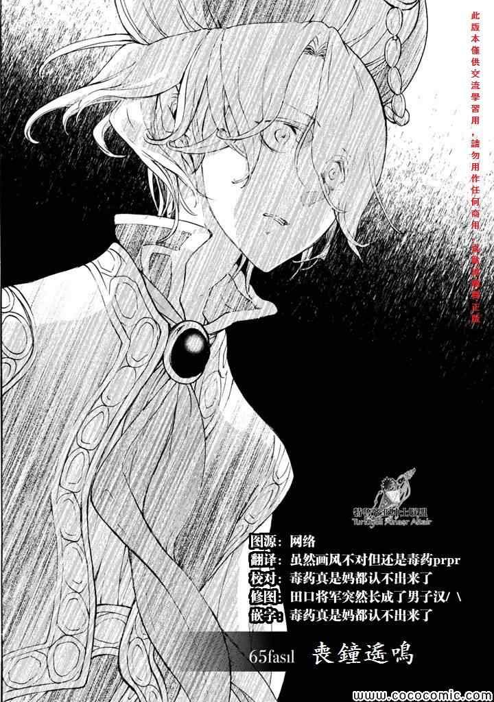 第65话