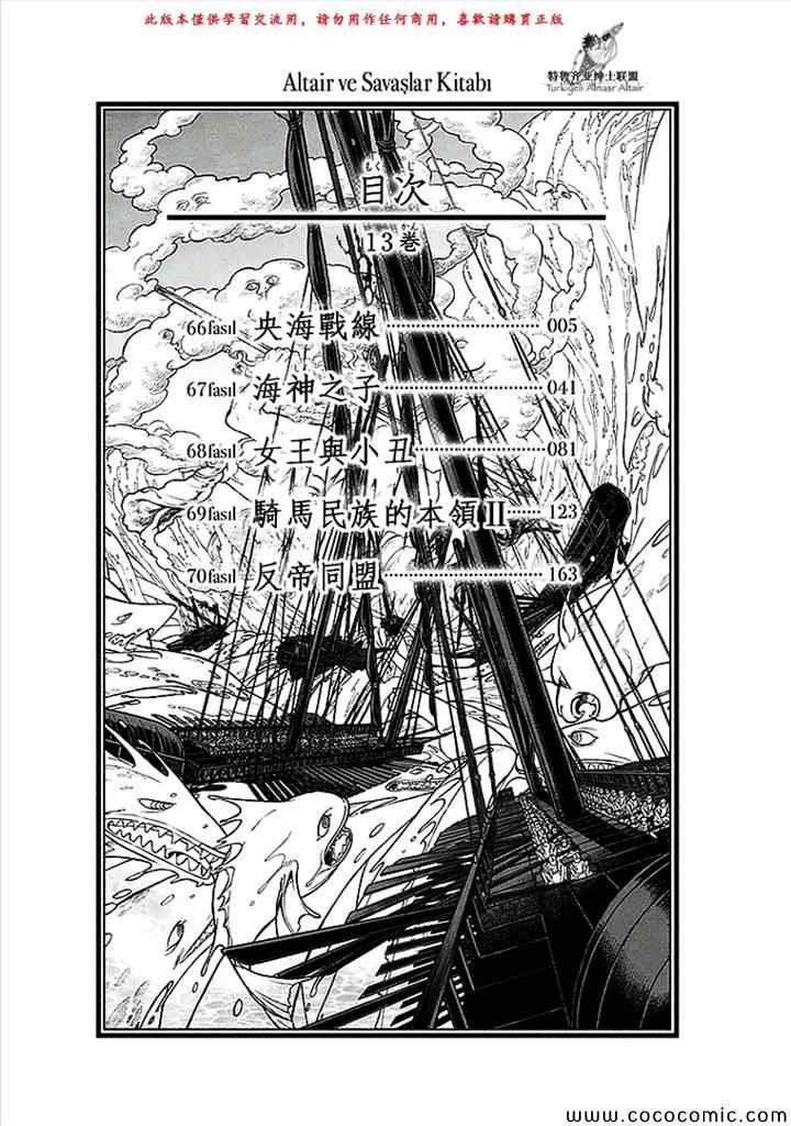 第66话