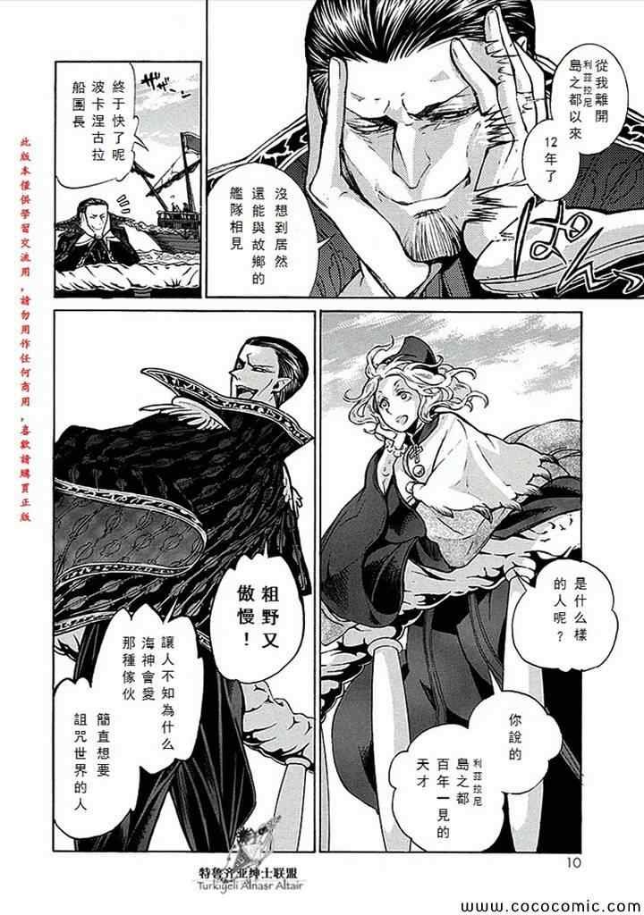 第66话