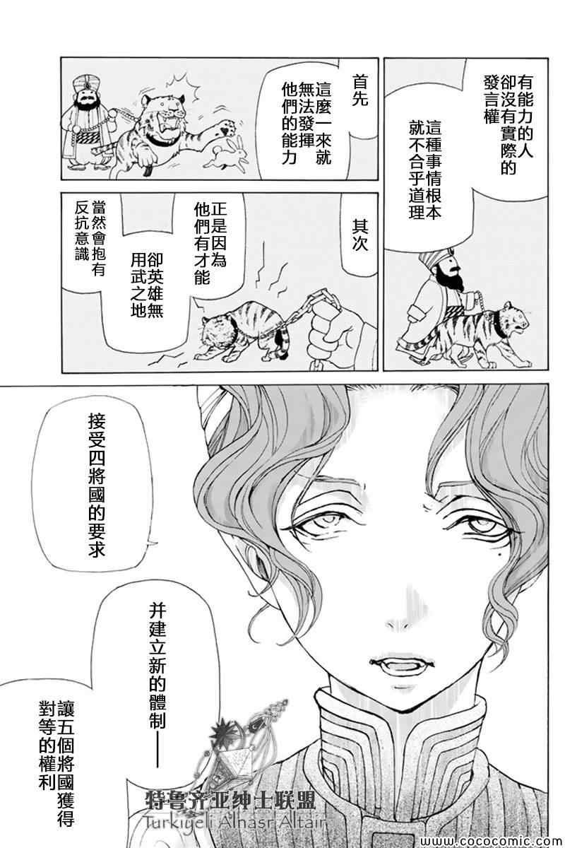 第22话