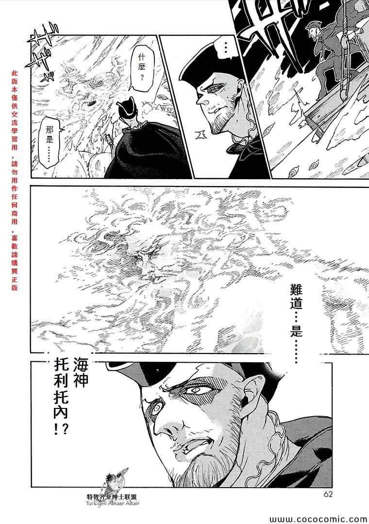 第67话