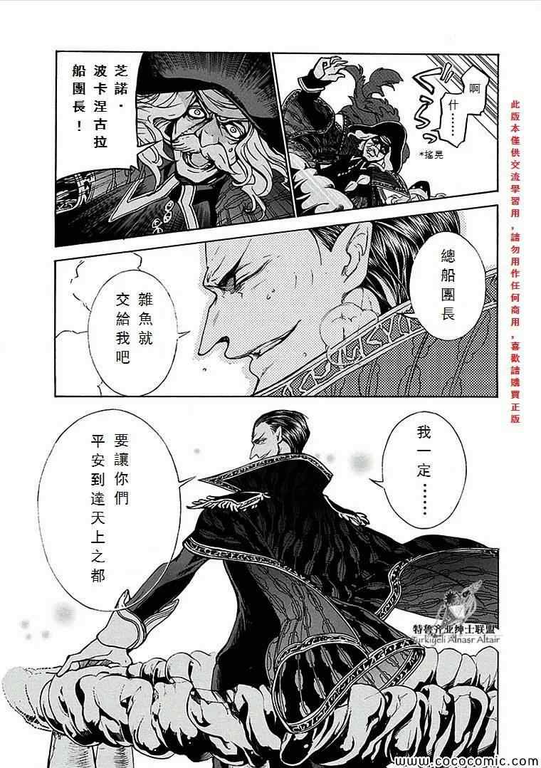 第67话