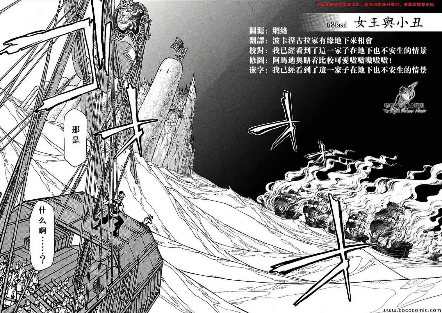 第68话