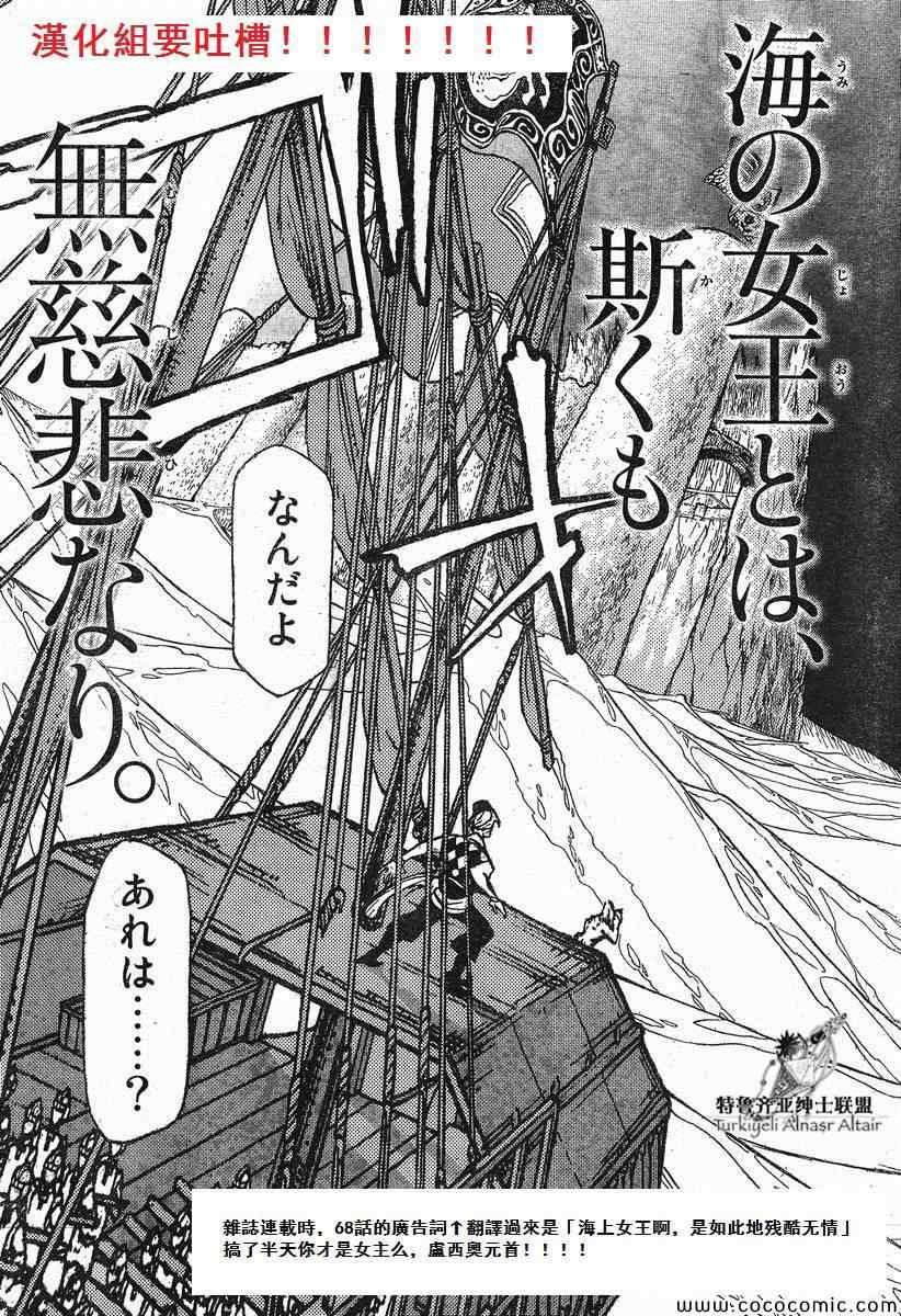 第68话
