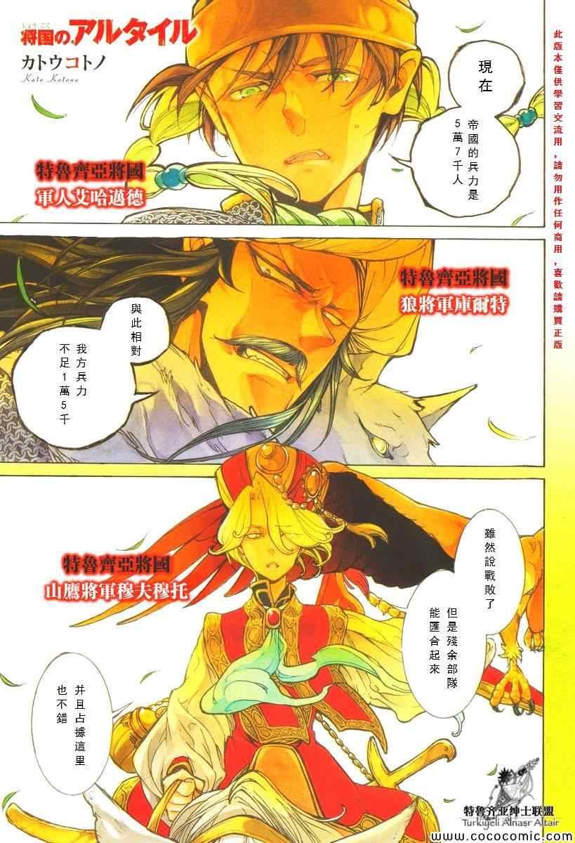 第69话
